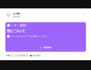 【ニンポー】2023年08月01日17時52分 Twitterスペース 底の見えない孤独→性について (スピーカー：加藤、左脳ちゃん)