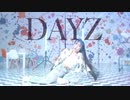 【ぽるし】DAYZ 踊ってみた【オリジナル振り付け】