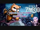 【Project Zomboid】初心者解説講座(B41) #16【結月ゆかり実況】