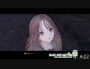 大切なものを取り戻すRPG【BLUE REFLECTION 帝 実況】#22