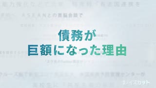 中国の巨大債務危機　 中央政府を脅かす地方政府