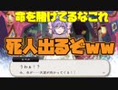 【ツイステ】このレースいつか死人が出るぞww姉ちゃんに「やれ」と言われた ディズニーツイステッドワンダーランド～薔薇の王国のラビット・フェス編～part.5【実況】