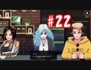 【実況#22】夜の喫茶店を再び始めました【Coffee Talk Episode 2 Hibiscus & Butterfly】