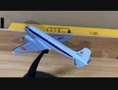 F-toys ANA wing collection3 Douglas DC-3エフトイズ ANAウイングコレクション3 ダグラス DC-3Scale:1/300