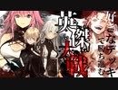 【英傑大戦】老狼伝　第ニ話『鬼カード追加０枚について抗議活動中』【VOICEROID実況】