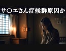 【架空】〇ザエさん症候群がガチで社会問題だった世界線の報道番組ヘッドライン