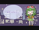 【GUMI】Love Me Tonight 【Tengo-P】