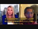 バクディ博士：ワクチン接種について、今潮目が変わっている。タイのエリートたちが騙されたことに気づいた。医療認可庁を訴えている。