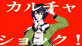 【京音ロン】カルチャ【UTAUカバー】