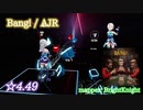 【ビートセイバー】Bang! - AJR (Expert+ ranked ☆4.49) take2【S】