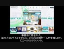 【315プロ】事務所への行き方