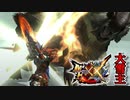 【MHXX】大雪主さんをエイリアルチャアクであの世に送り付けます！【モンスターハンターダブルクロス】part87「上位二つ名編」