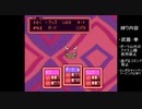 【字幕プレイ】MOTHER2ポーラ一人旅#4