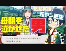 【ツイステ】母親を泣かせた大釜のデュース、母親を泣かせたNRC生デュース！姉ちゃんに「やれ」と言われた ディズニーツイステッドワンダーランド～薔薇の王国のラビット・フェス編～part.6(完)【実況】