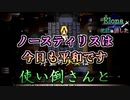 【Elona】記憶は消した 13【実況プレイ】