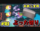 【星のカービィWiiデラックス】宇宙翔ける船と怪しいトモダチ_Part18【実況】