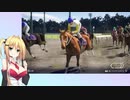 【ウイニングポスト10】(#026)マキさんの気まぐれウイポ10【弦巻マキ】実況プレイ