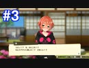 【俺の有休恋物語】猛暑だし田舎で彼女とアツい恋をしようPart3【心のオアシス】