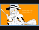 海が見える街 / ヨアケマナコ feat.夏色花梨