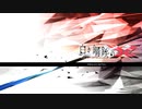 【本格派】白き鋼鉄のX THE OUT OF GUNVOLTを実況プレイ！【2Dアクション】part1