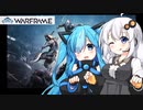 【WARFRAME】あかりとビィのデュヴィリ・ふれーむ【VOICEROID/VOICEVOX実況】