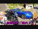 KATANAで行く！ふつきさん来鹿♪