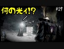 【零 ～濡鴉ノ巫女～】魔法使いのBBAが仕掛ける動体視力テストがヤバすぎた！#29【F.F.K劇場】