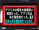 23・8・1朝　日本も植民地だ。アフリカは自覚して居る。