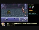 【GBA FF6】図鑑作成 FFⅥ編 #13 (ナルシェ 206+23/384)【ゆっくり】