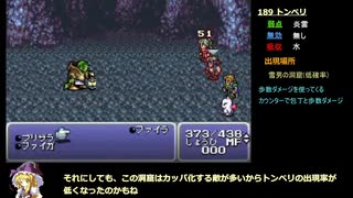 【GBA FF6】図鑑作成 FFⅥ編 #13 (ナルシェ 206+23/384)【ゆっくり】