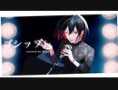 【オリジナルMV】ゴシップ歌ってみた【夜空だる】