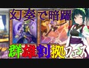 【遊戯王マスターデュエル】アスリート東北ずん子幻奏デュエル【Voicepeak実況】