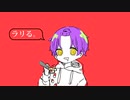 ラリる。/初音ミク