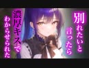 【百合/ASMR/ﾔﾝﾃﾞﾚ】ｲｹﾒﾝ彼女に別れを告げたらキスでトロトロになるまでわからせられる【シチュエーションボイス】