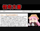 Amaz●nを騙った謎スパムメッセージがカオスだったので茜ちゃんに朗読してもらった【VOICEROID実況】