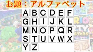 【実況】ヒットゲームでマリオパーティ part2