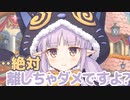 手を出してください。　こうして繋いでいないと、きっとあなたは　またはぐれてしまいますから。