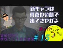 【WHITEDAY　学校という名の迷宮】たとえホラーでもいやらしいことを考える＃15