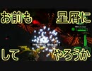 【海月の】地球制圧軍6-85地点目【地球防衛軍6実況】
