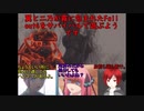 【ゆっくり実況プレイ】翼と二乃がFallout4をサバイバルで遊ぶようです12