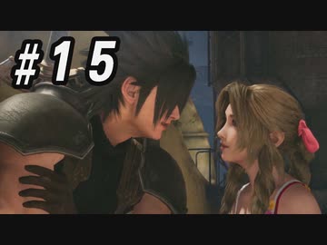 【CCFF7R】いい歳の女、現代の美しすぎるCGに驚愕するpart15【CRISIS CORE FINAL FANTASY VII REUNION】