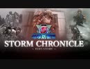 【ゆっくり実況】地球防衛軍5 STORM CHRONICLE #1【地球防衛軍】