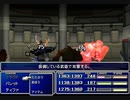 【FF7】トロフィーコンプ&やり込みプレイ【Part79】