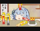 あおたろう「えへへ...なにこれ...」