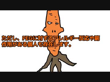 コロナワクチンに含まれる主な成分