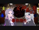 あかりさんのメガテン2 EXPERT #2【真・女神転生Ⅱ】
