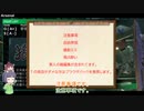 【VOICEROID実況】きりたんとセイカさんのゲル戦記【バトオペ2】part95