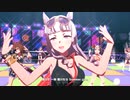 ［ウマ娘］で Gaze on Me!　Vol2