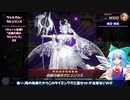 レミリアのマスターデュエル決闘記part34
