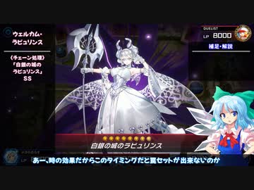 レミリアのマスターデュエル決闘記part34